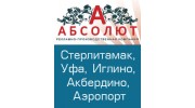 Компания Абсолют