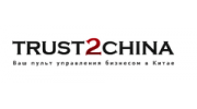 Trust2China