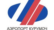 Курумоч. Международный аэропорт