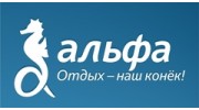Сеть туроператоров Альфа