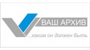 Ваш Архив