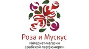 Роза и Мускус